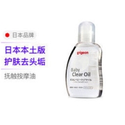 Pigeon 贝亲 婴儿抚触按摩油 80ml