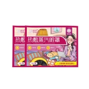 【云南白药】可视蒸汽眼罩赠送5片到手17片
