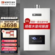 NORITZ 能率 16E4AFEX 燃气热水器 16L 天然气