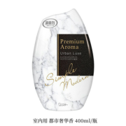 日本进口！ST 艾饰庭 Premium Aroma 高端精油系列 空气清新剂 都市奢华香400ml