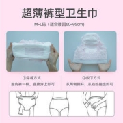 妇炎洁 安睡裤 超薄裤型卫生巾 6包/12片