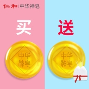 仁和  除螨中华神皂共 2块