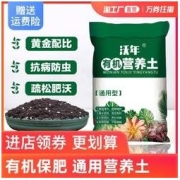 通用型营养土种菜养花专用土盆栽绿植有机土肥料多肉花卉种植花土