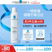 LA ROCHE-POSAY 理肤泉 舒缓调理温泉水喷雾 300ml