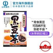 日本进口 山本汉方 黑豆茶 10g*30袋 黑发养颜 补血护肾
