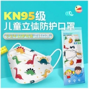 KN95口罩宝宝儿童款5D立体四层防护舒适泡泡纱耳带男女彩色卡通口罩 0-3岁 4-12岁 50片