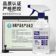 益颜季 喷雾型 75%医用酒精消毒液500mL*3瓶 送100mL
