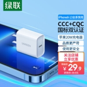 UGREEN 绿联 CD127 手机充电器 Type-C 20W
