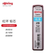 rOtring 红环 自动铅笔/活动铅芯 2B/0.5mm 12根