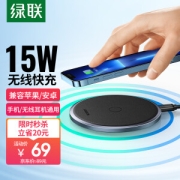 UGREEN 绿联 50517 手机无线充电器 Type-C 15W 黑色