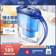 瑞士 ClaroSwiss 科睿仕 净水壶 原装进口滤芯