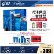 gf 高夫 恒润保湿臻润礼盒（120g洁面+120ml水+75ml乳+150ml喷雾+30g洁面+15ml乳）赠面膜5片+洁面乳50gg+水30ml