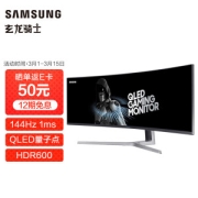 15日0点：SAMSUNG 三星 C49HG90DMC 玄龙骑士 48.9英寸带鱼屏显示器（3840*1080、144Hz、125%sRGB）