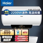 PLUS会员：Haier 海尔 EC6002-Q6 储水式电热水器 60L 2200W