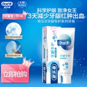Oral-B 欧乐-B 牙龈修护清新专护牙膏 140g