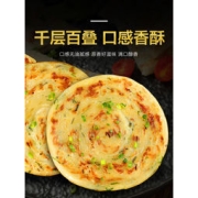 白菜价：九岭夼 老上海葱油饼10片*90g