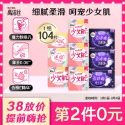 kotex 高洁丝 放肆睡日夜组合 9包 104片(240mm日*36p+280mm夜*16p+420mm超长夜*4p+护垫150mm*40p+190mm迷你*8p)
