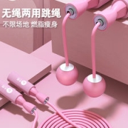 中欧 无绳/有绳跳绳健身减肥