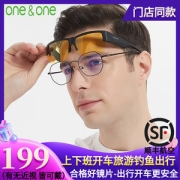 One&One 日夜两用 近视偏光太阳镜 防夜间远光灯 直接套在近视架上