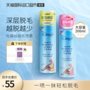 英国进口 杜碧丝 dimples 脱毛慕斯喷雾 200g