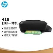16日0点：HP 惠普 Tank418 无线彩色喷墨一体机