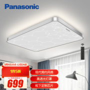 Panasonic 松下 HHLAZ5026 现代简约吸顶灯 75w