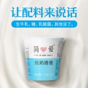简爱 原味0添加酸奶 100g*18杯