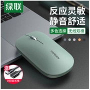 UGREEN 绿联 无线鼠标静音办公蓝牙双模无限滑鼠适用苹果华为联想戴尔笔记本电脑mac台式机平板通用