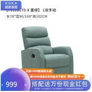 KUKa 顾家家居 单人布沙发 A025