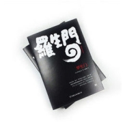 《罗生门》