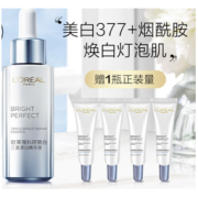 L'OREAL PARIS 巴黎欧莱雅 科研致白三重源白精华液 30ml（赠 7.5ml*4）