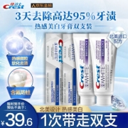 Crest 佳洁士 3D炫白系列钻亮炫白牙膏 热感美白款 116g*2