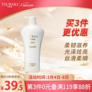 TSUBAKI 丝蓓绮 奢耀修护洗发露 750ml