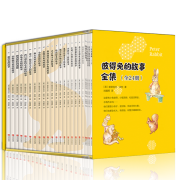 《彼得兔的故事》（全集24册）