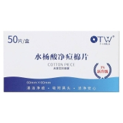 OTW 水杨酸净痘棉片  50片