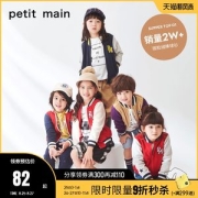 日本人气童装 petit main 时尚撞色 摇粒绒棒球衫
