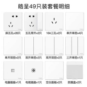 22日20点：22日20点：Schneider Electric 施耐德电气 皓呈系列 斜五孔插座 奶油白 49只装