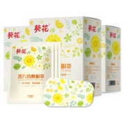 20日0点：葵花 蒸汽眼罩 10片