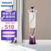 PHILIPS 飞利浦 GC556/38 蒸汽挂烫机