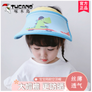 TUCANO 啄木鸟 儿童遮阳空顶帽冰淇淋粉色