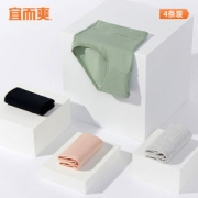 宜而爽 女士40支纯棉抑菌中腰内裤 4条装