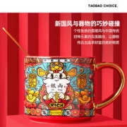 淘宝心选 国潮财神马克杯 475ml 赠勺