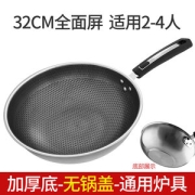Debo 304不锈钢不粘炒锅 蜂窝悬浮设计 少油烟