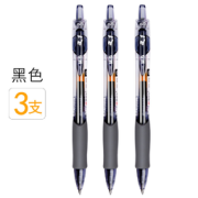 4日20点：M&G 晨光 GP1008 按动中性笔 0.5mm 3支装