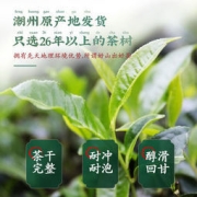 耳树 凤凰单枞鸭屎香潮州乌龙茶 250g/罐
