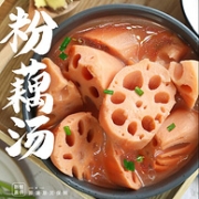湖北特产，加热即食：900gx2袋 洪湖农家 洪湖莲藕粉藕汤