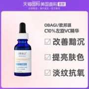 Obagi 欧邦琪 维C臻糊护焕亮精华10% 30ml