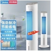 Midea 美的 空调扇冷风扇净化加湿单冷制