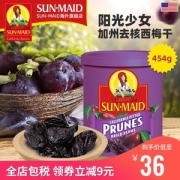 美国进口 阳光少女 加州去核西梅干 454g