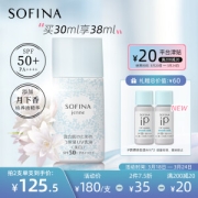 SOFINA 苏菲娜 透美颜饱水控油美白日间倍护防护乳 SPF50+ PA++++ 30ml（赠防晒4ml*2）
